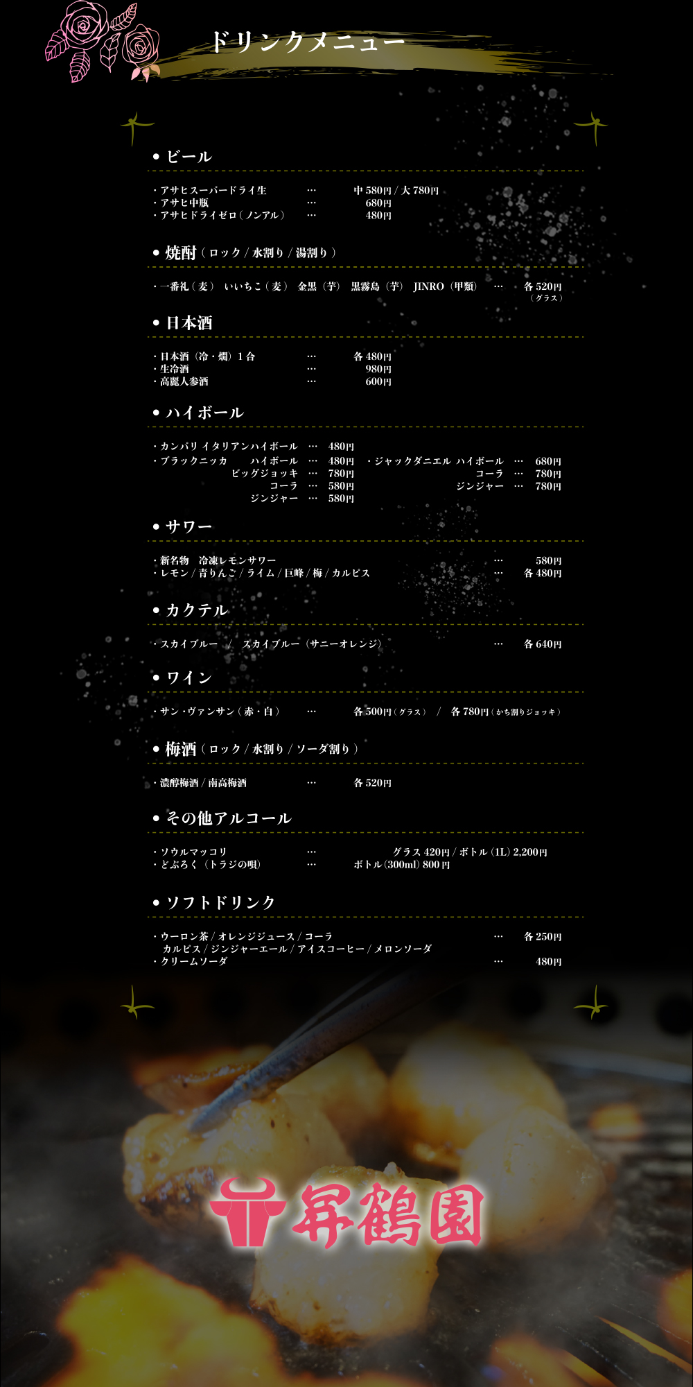 menu_bg5